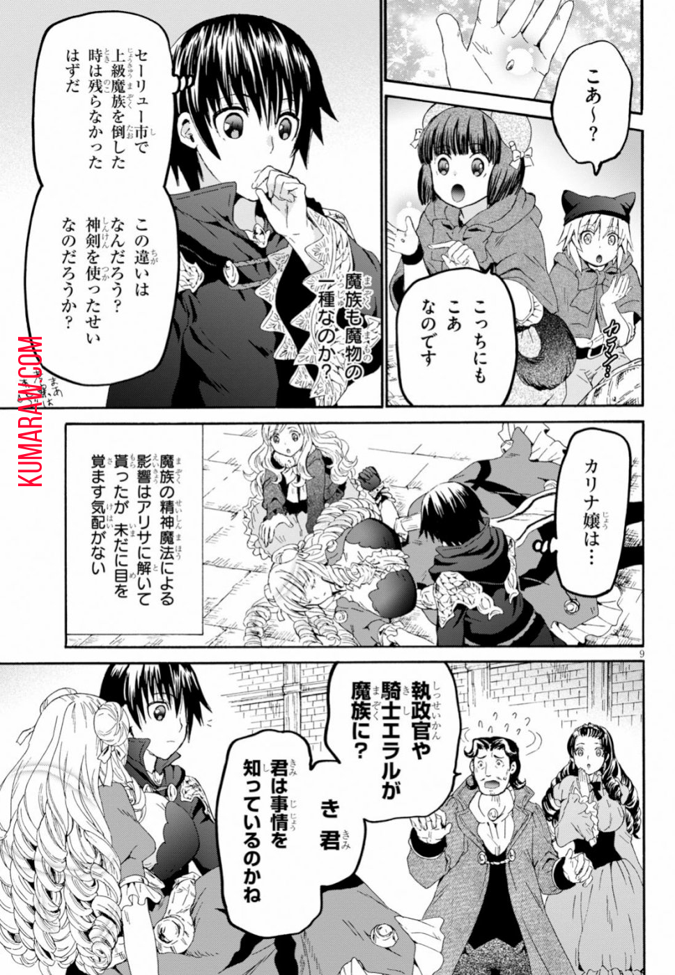 デスマーチからはじまる異世界狂想曲 第59話 - Page 11