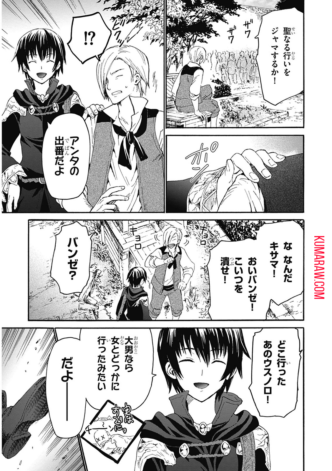 デスマーチからはじまる異世界狂想曲 第6話 - Page 16