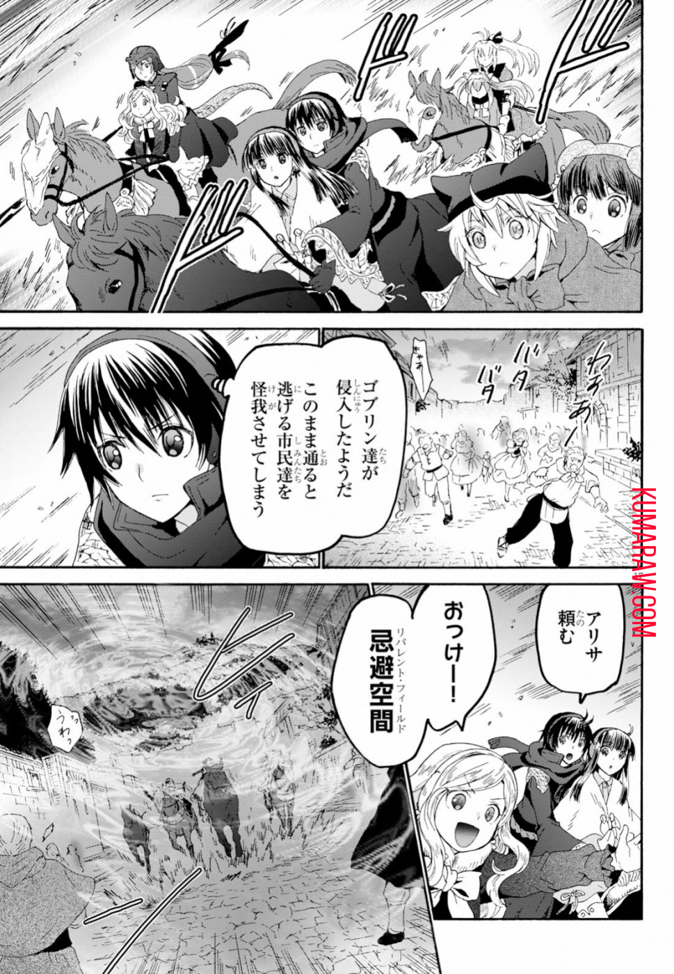 デスマーチからはじまる異世界狂想曲 第60話 - Page 17