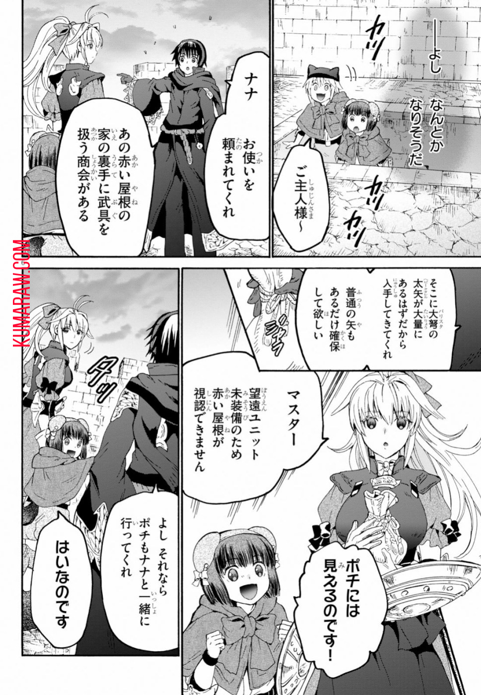 デスマーチからはじまる異世界狂想曲 第61話 - Page 6