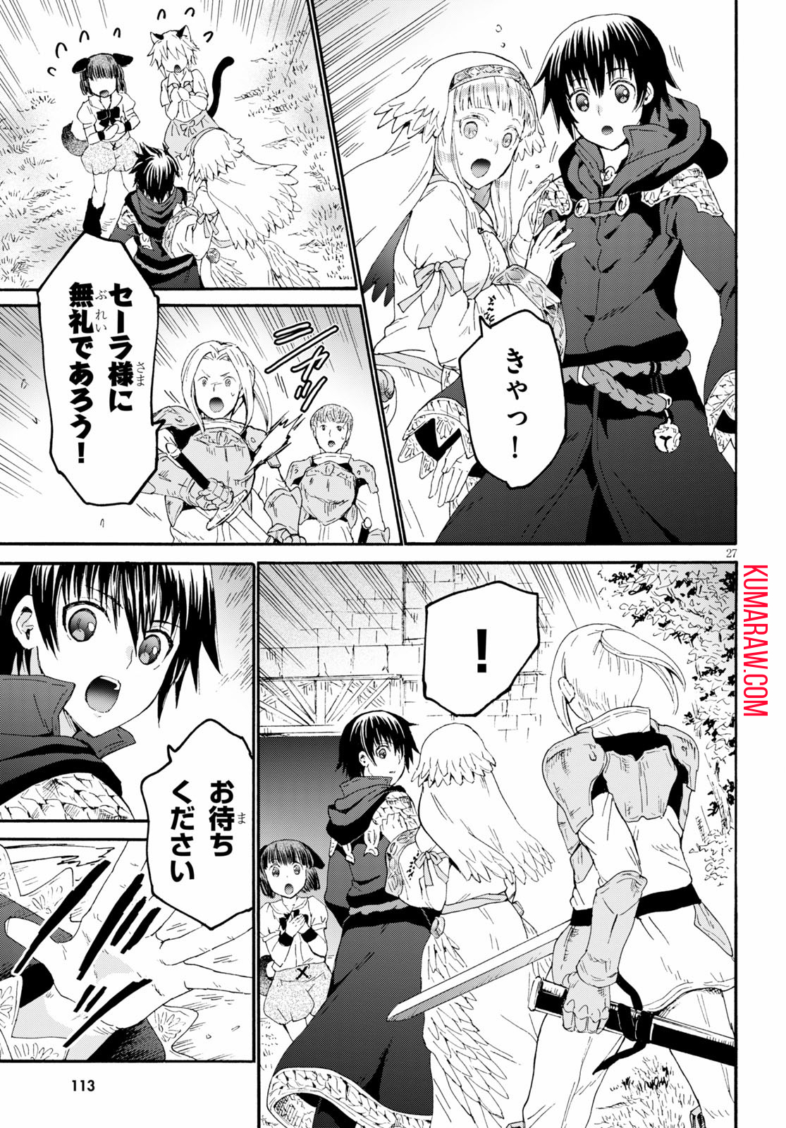 デスマーチからはじまる異世界狂想曲 第67話 - Page 27