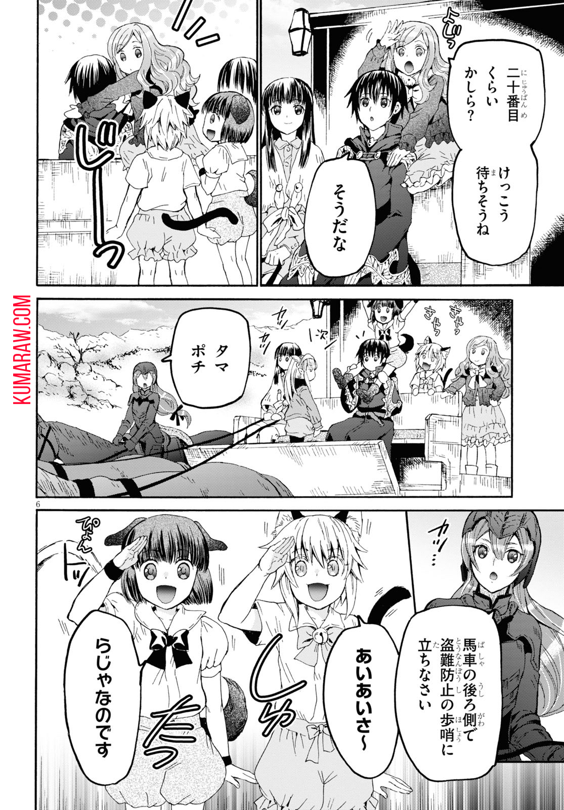 デスマーチからはじまる異世界狂想曲 第70話 - Page 6