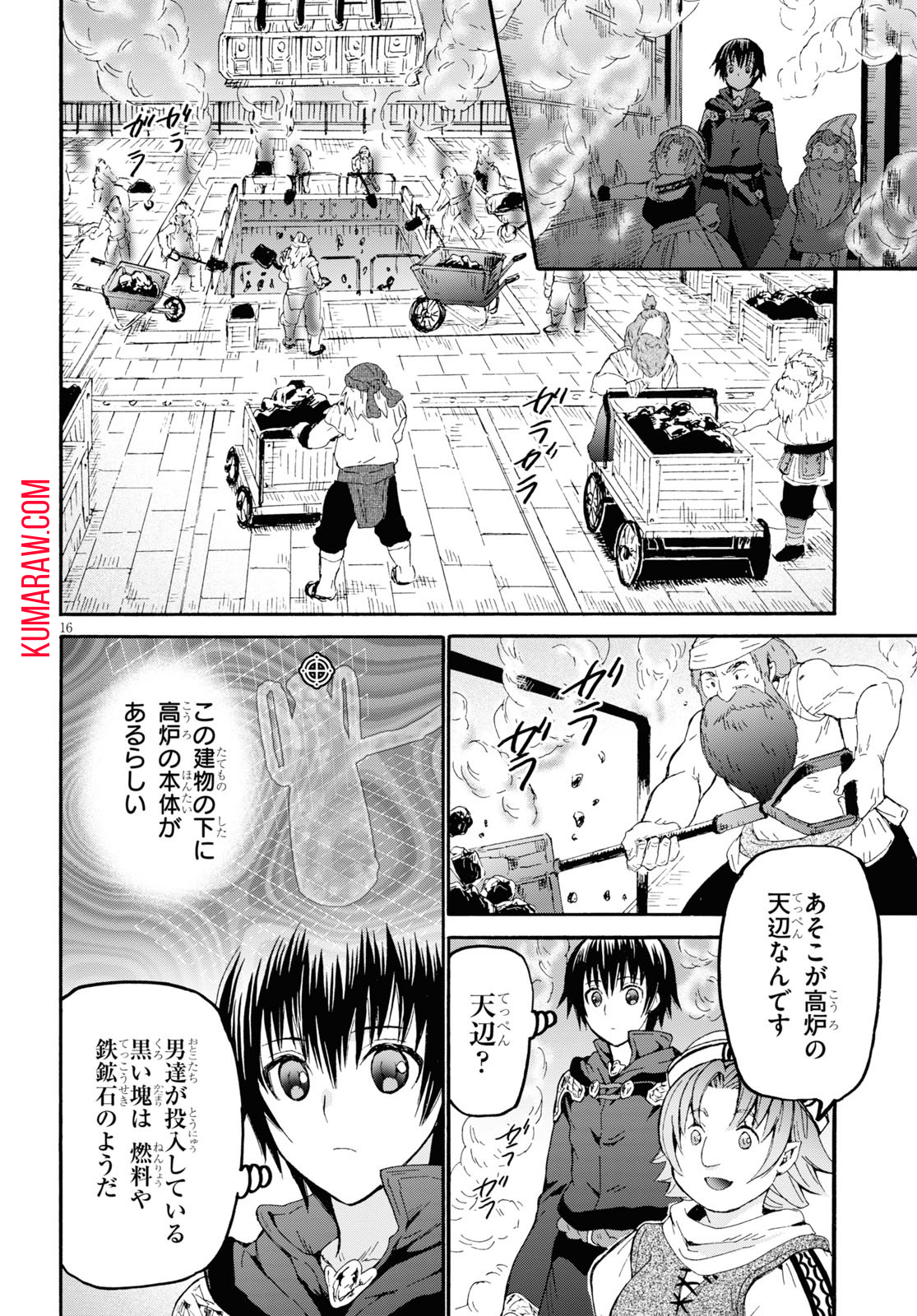 デスマーチからはじまる異世界狂想曲 第70話 - Page 16