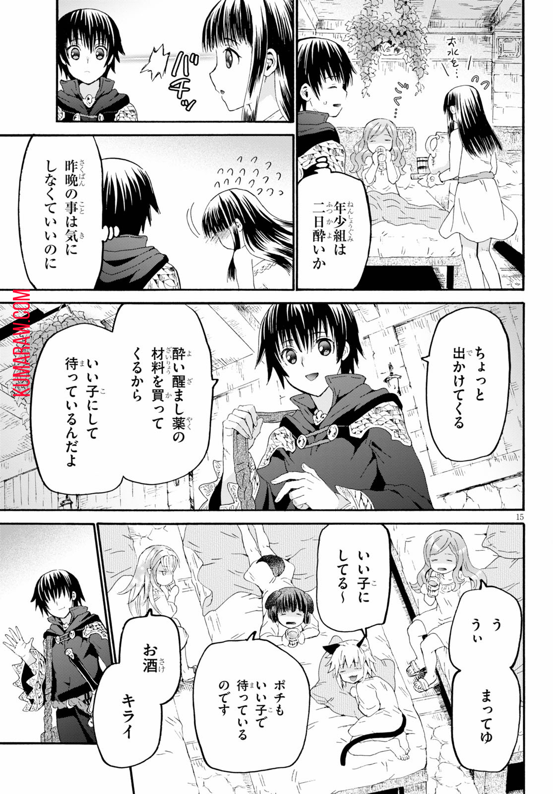 デスマーチからはじまる異世界狂想曲 第73話 - Page 16