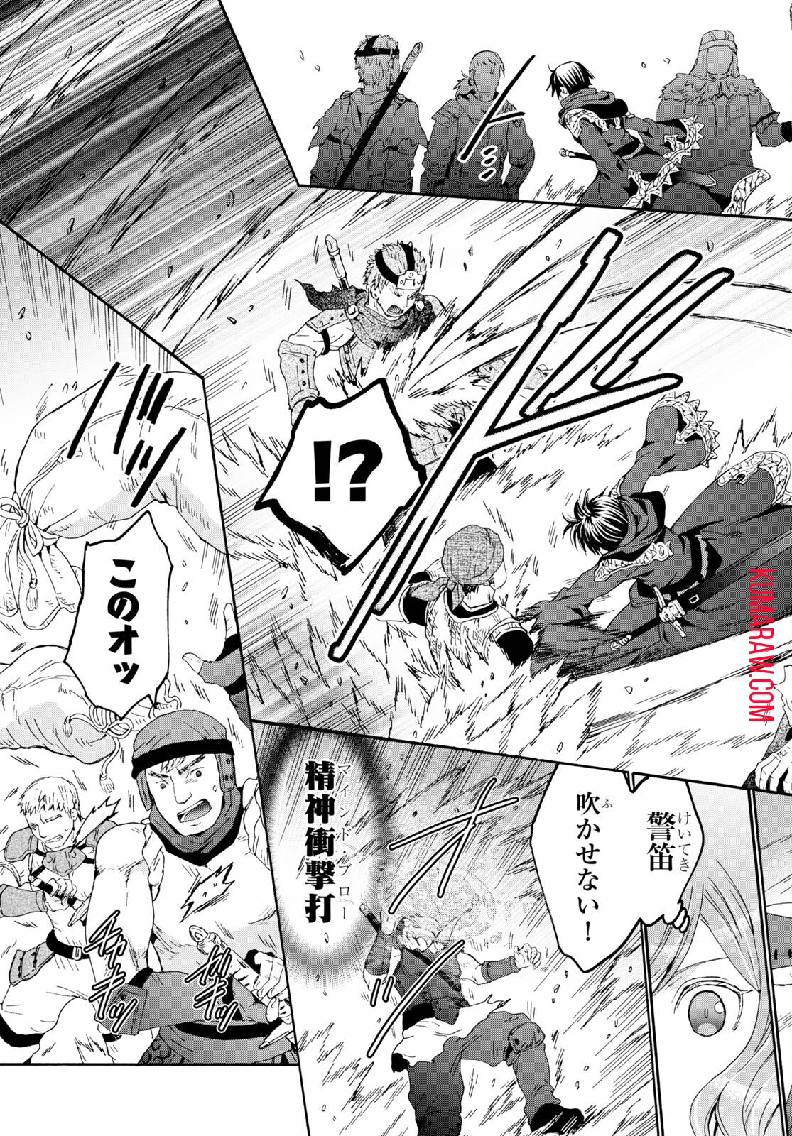 デスマーチからはじまる異世界狂想曲 第78話 - Page 9