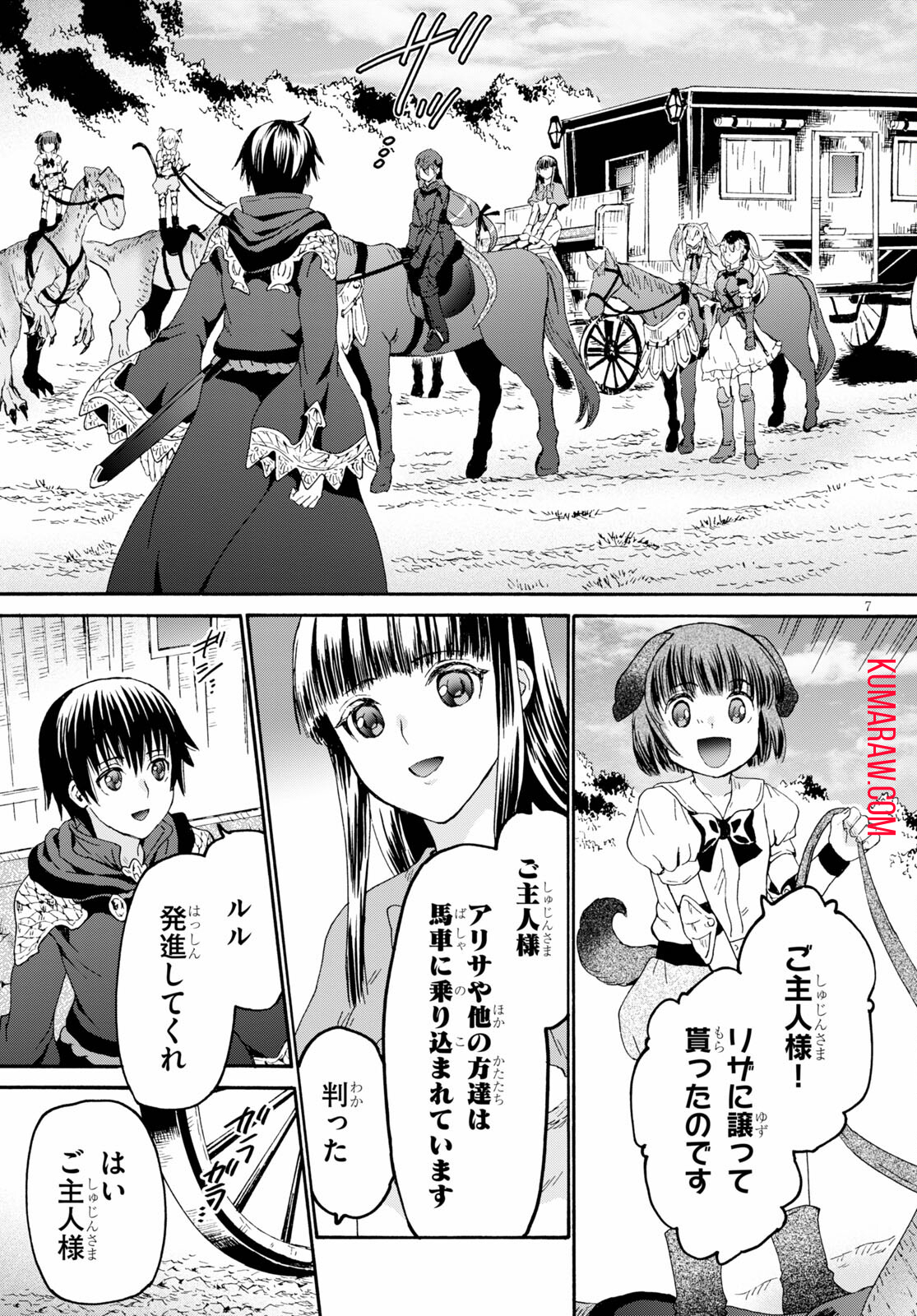 デスマーチからはじまる異世界狂想曲 第79話 - Page 8