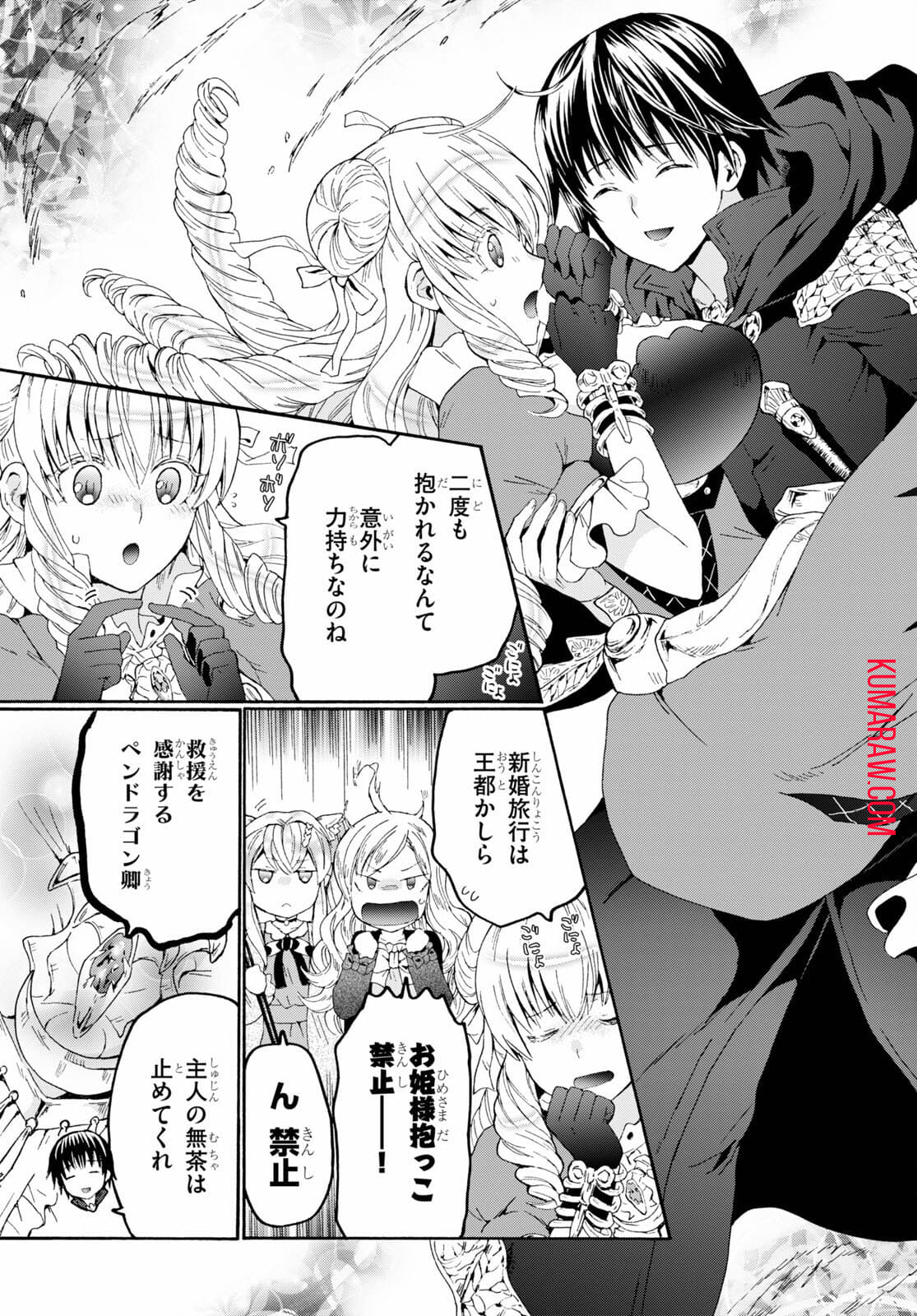 デスマーチからはじまる異世界狂想曲 第81話 - Page 11