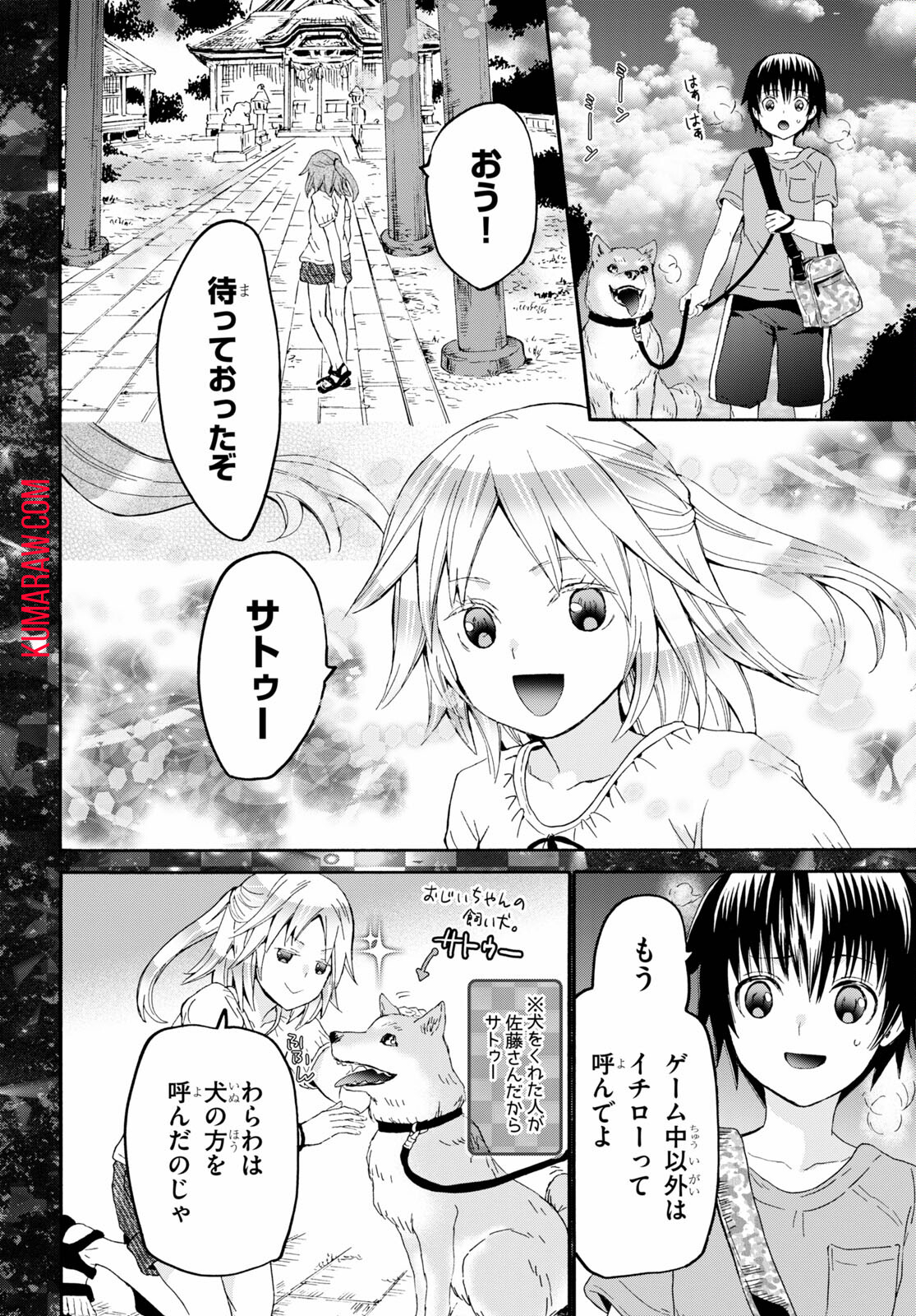 デスマーチからはじまる異世界狂想曲 第85話 - Page 4