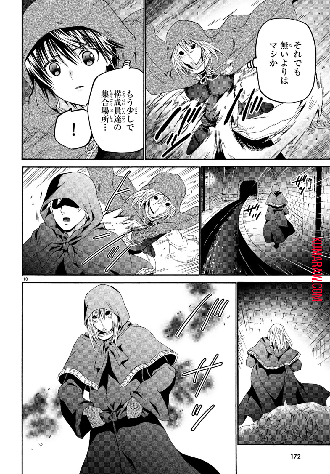 デスマーチからはじまる異世界狂想曲 第87話 - Page 11