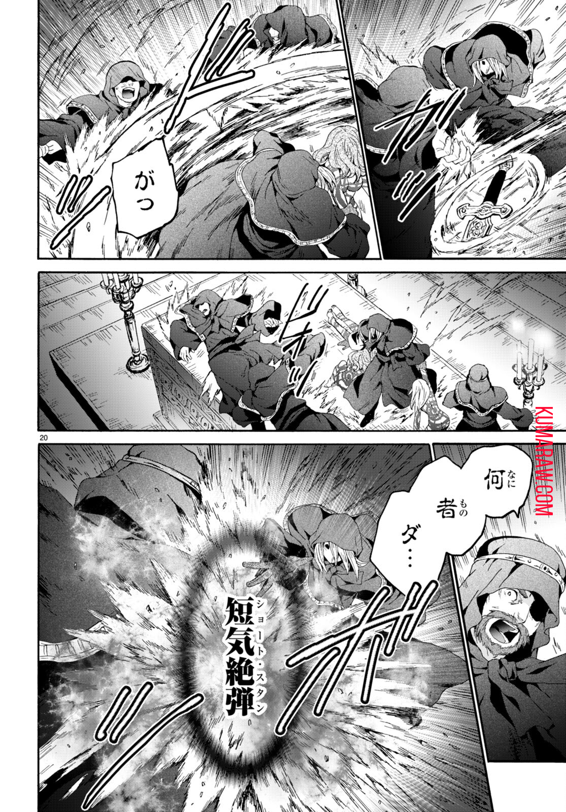 デスマーチからはじまる異世界狂想曲 第87話 - Page 21