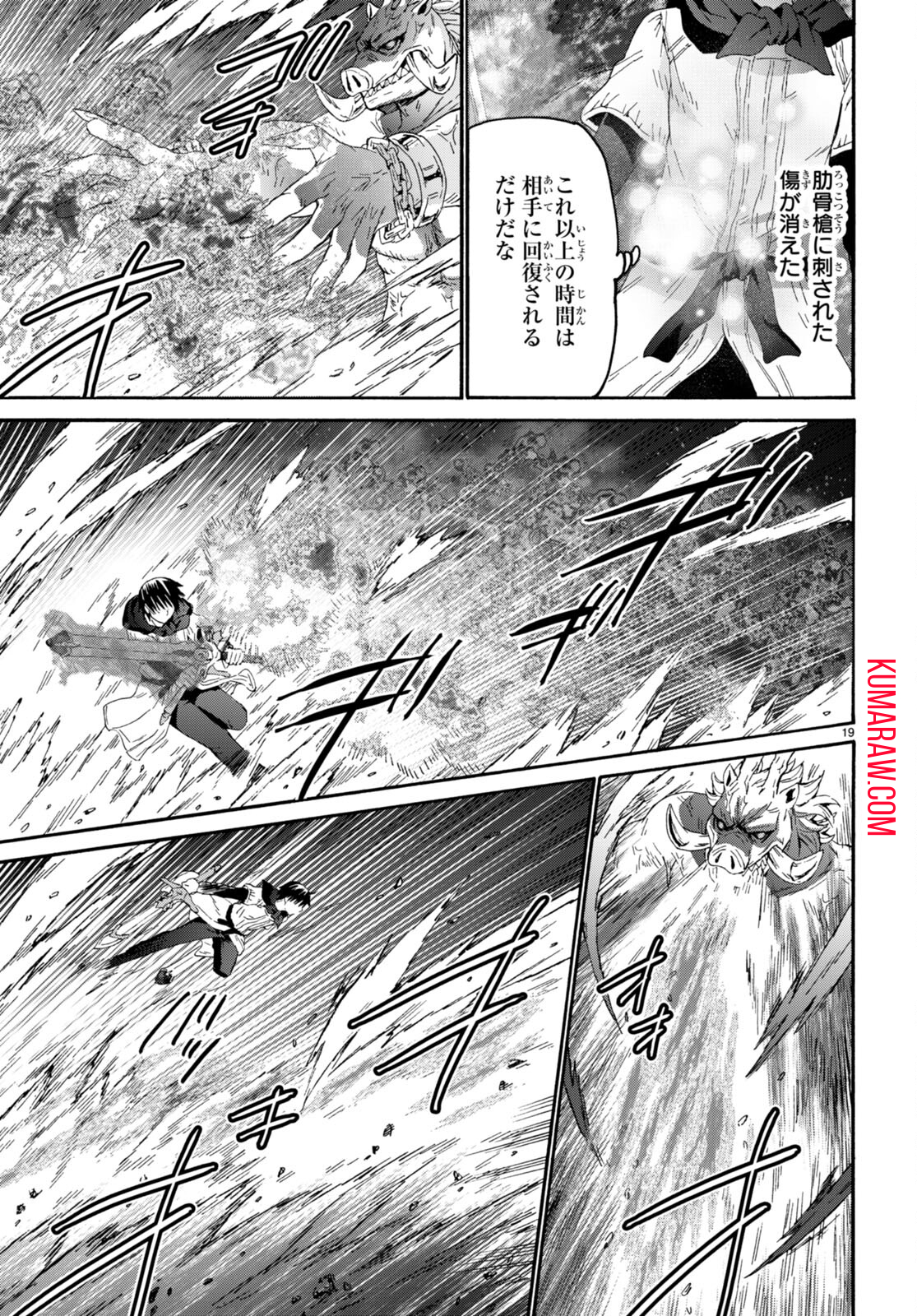 デスマーチからはじまる異世界狂想曲 第91話 - Page 19