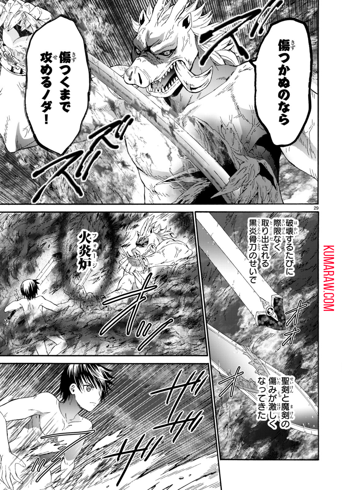 デスマーチからはじまる異世界狂想曲 第91話 - Page 29