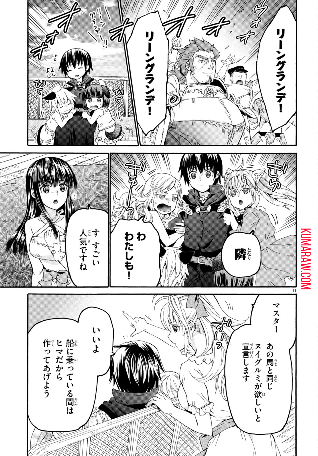 デスマーチからはじまる異世界狂想曲 第95話 - Page 11