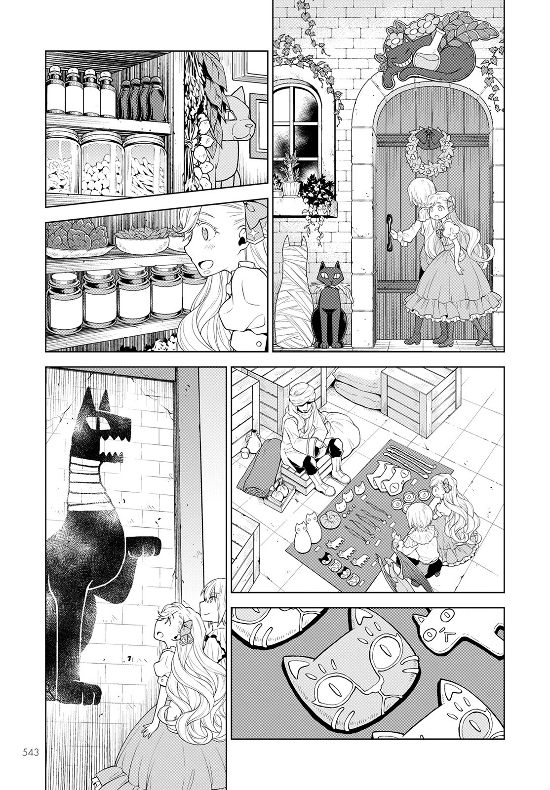 死にやすい公爵令嬢死にやすい公爵令嬢と七人の貴公子 第18話 - Page 13