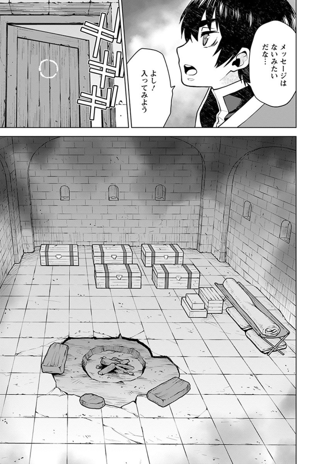 死にやすい公爵令嬢死にやすい公爵令嬢と七人の貴公子 第4話 - Page 19