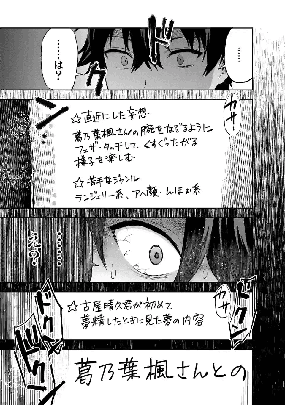 出会ってひと突きで絶頂除霊！@comic 第2.2話 - Page 4