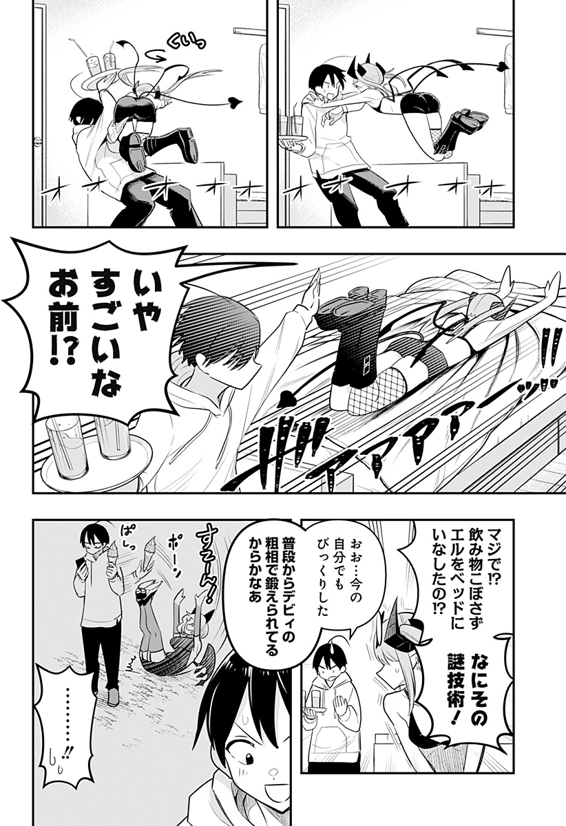 デビィ・ザ・コルシファは負けず嫌い 第29話 - Page 11