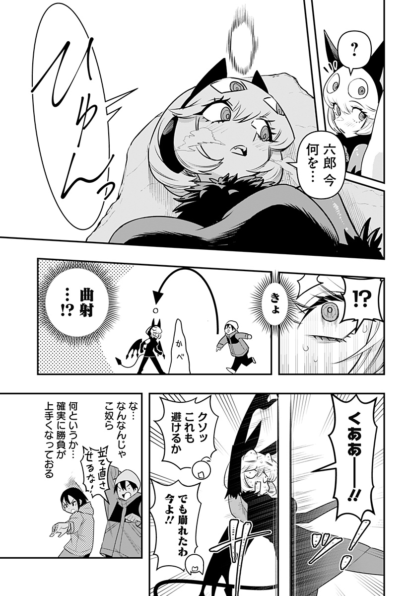 デビィ・ザ・コルシファは負けず嫌い 第33話 - Page 12