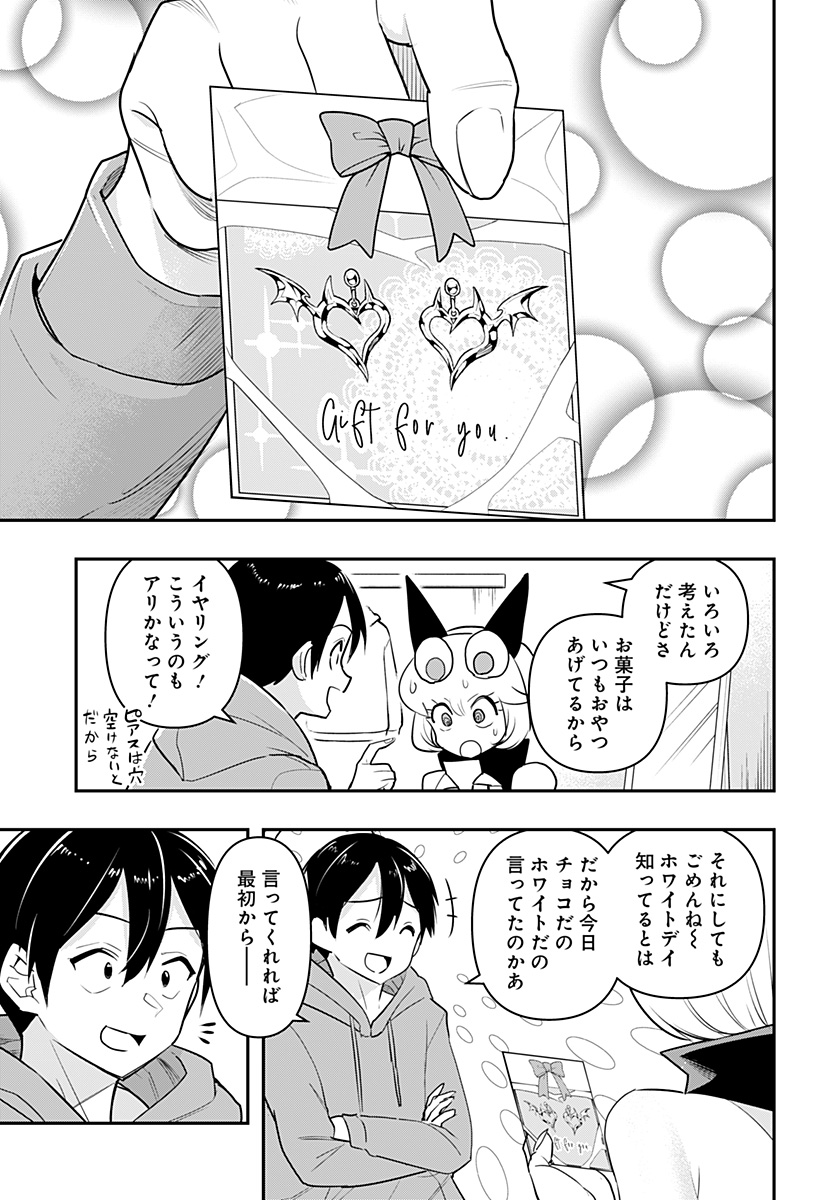 デビィ・ザ・コルシファは負けず嫌い 第37話 - Page 12