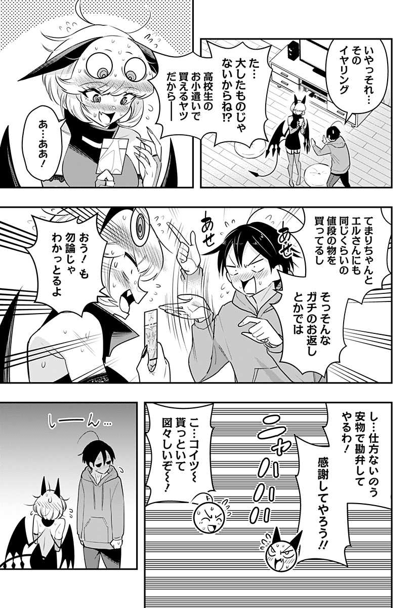 デビィ・ザ・コルシファは負けず嫌い 第37話 - Page 14