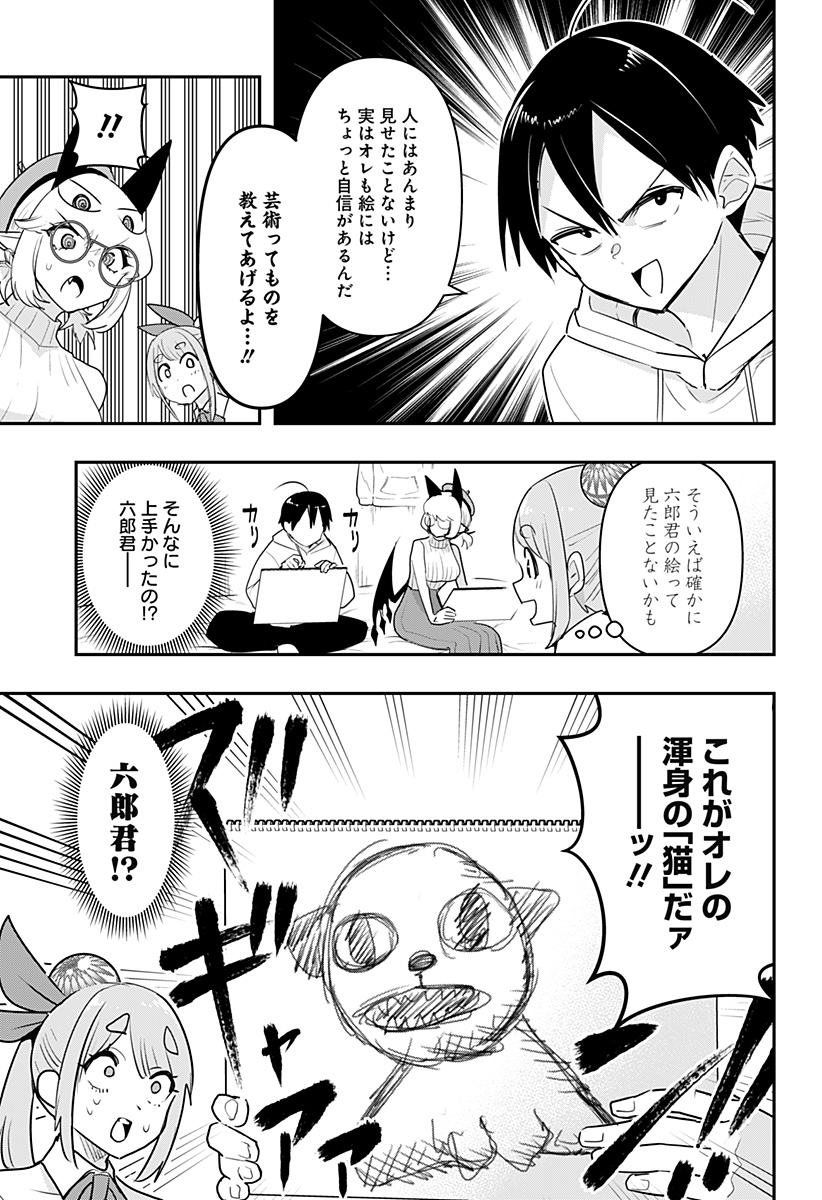 デビィ・ザ・コルシファは負けず嫌い 第40話 - Page 6