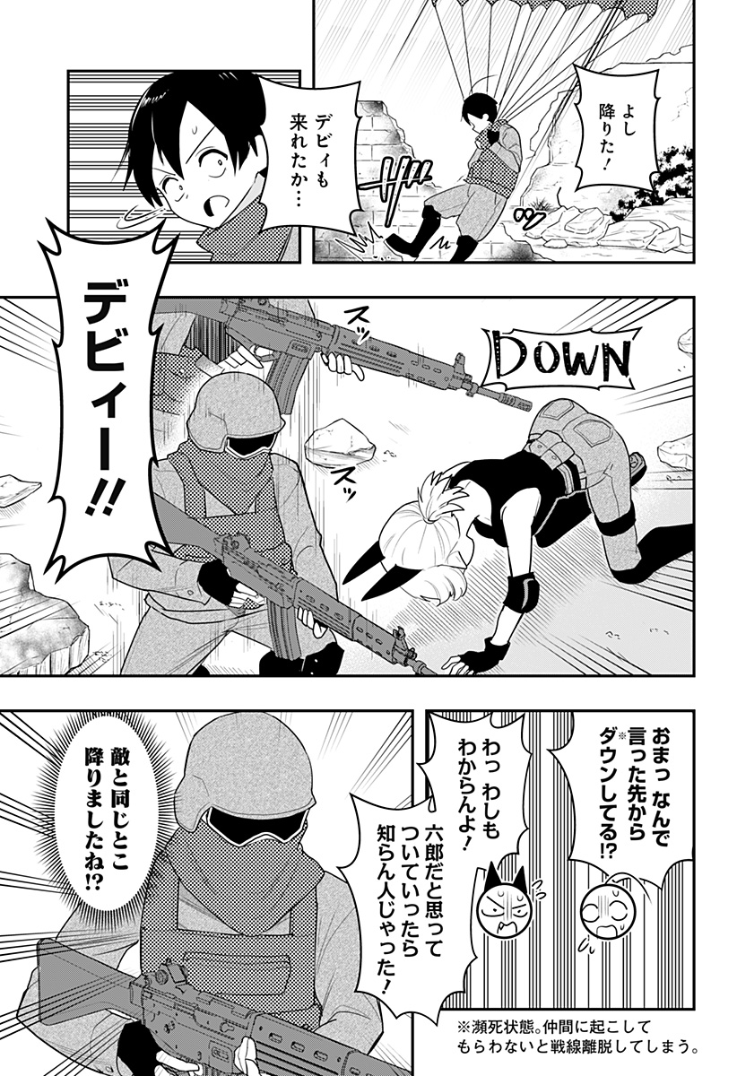 デビィ・ザ・コルシファは負けず嫌い 第45話 - Page 6