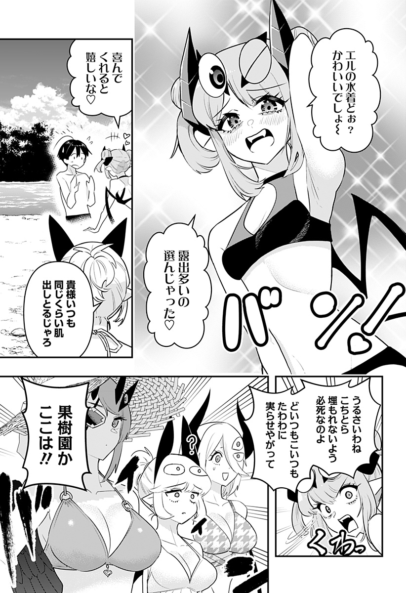 デビィ・ザ・コルシファは負けず嫌い 第47話 - Page 4