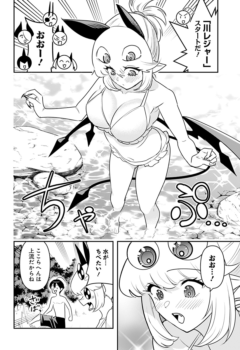 デビィ・ザ・コルシファは負けず嫌い 第47話 - Page 8