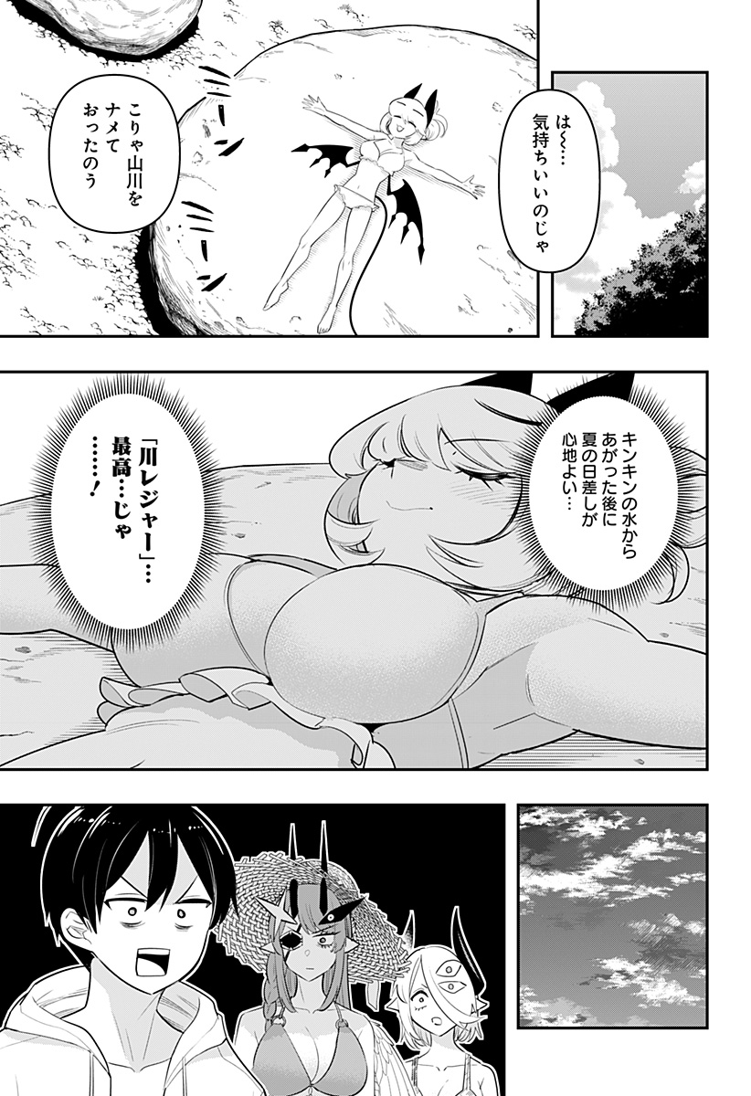 デビィ・ザ・コルシファは負けず嫌い 第47話 - Page 14