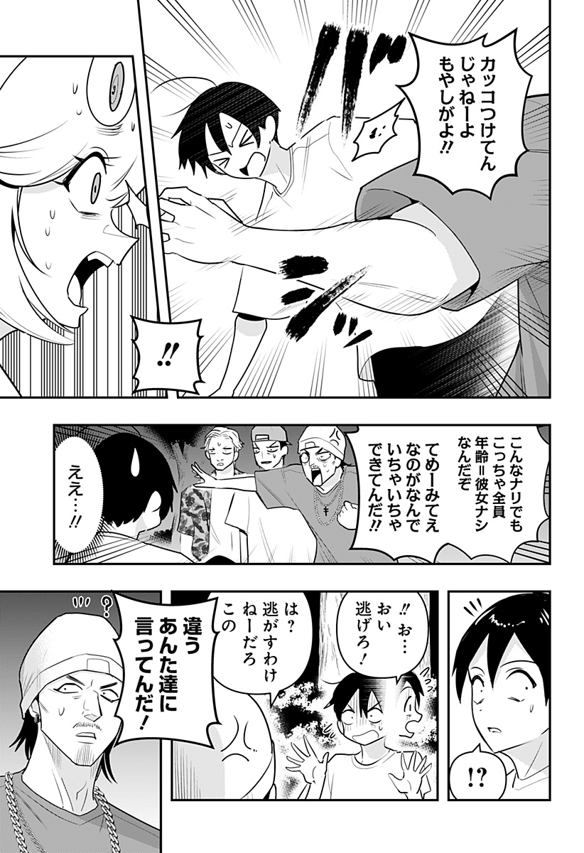 デビィ・ザ・コルシファは負けず嫌い 第48話 - Page 13