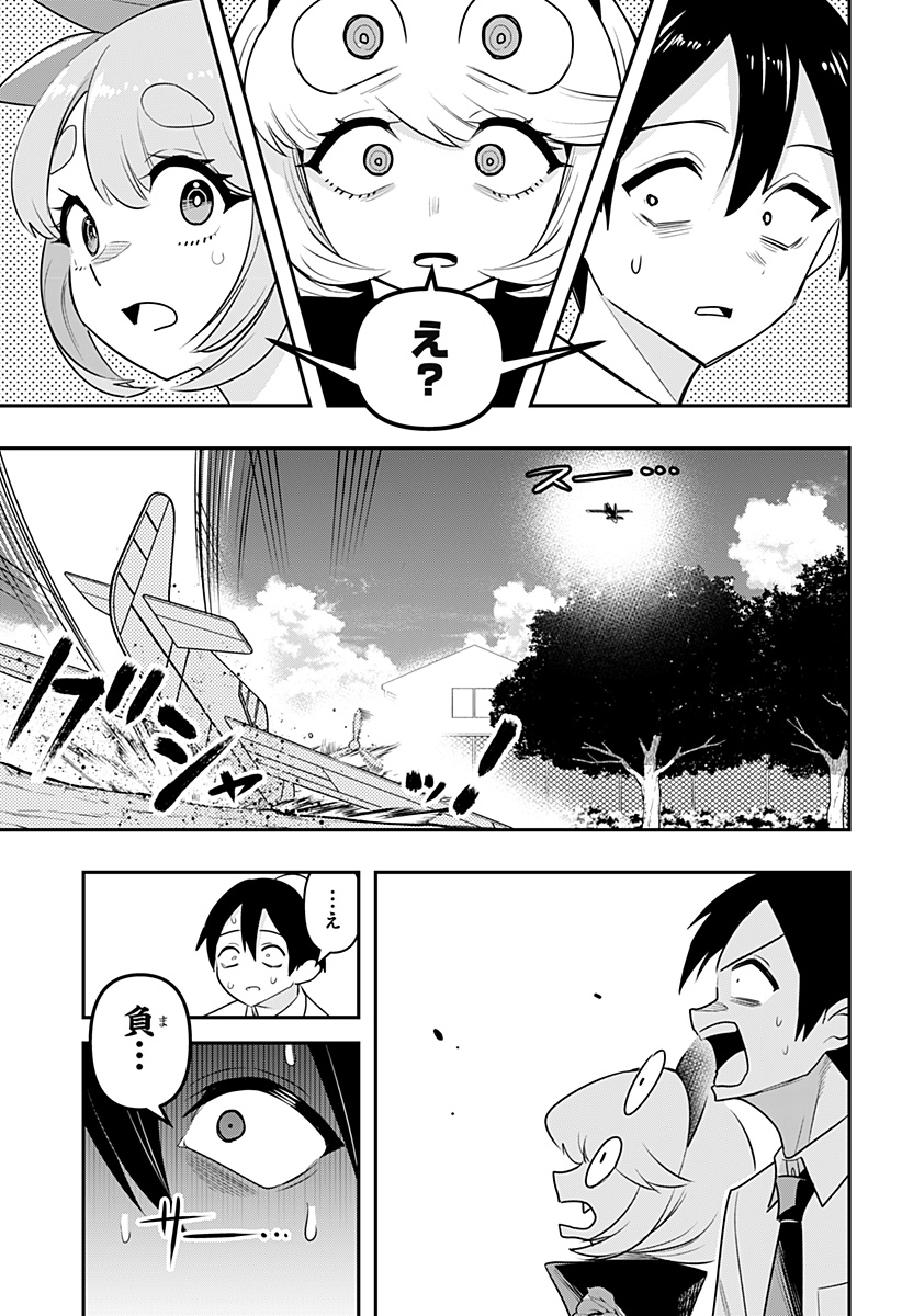 デビィ・ザ・コルシファは負けず嫌い 第50話 - Page 6