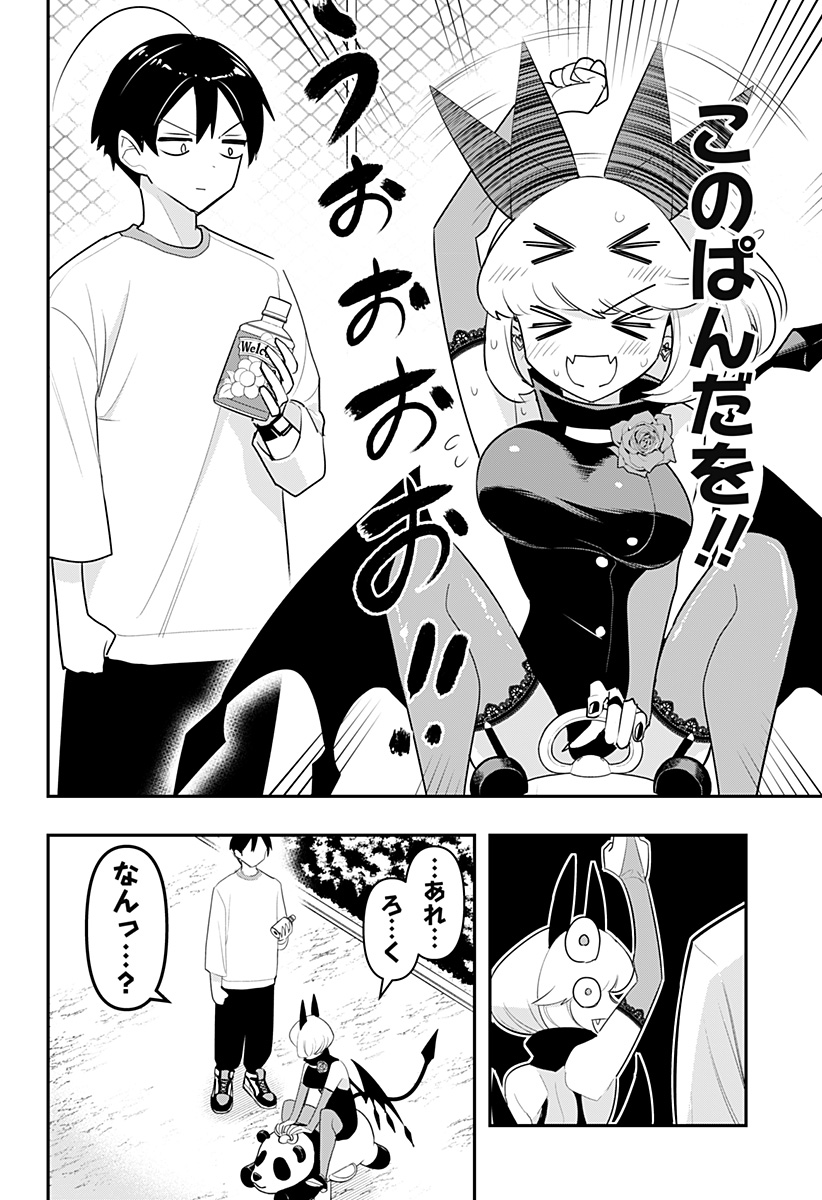 デビィ・ザ・コルシファは負けず嫌い 第51話 - Page 15