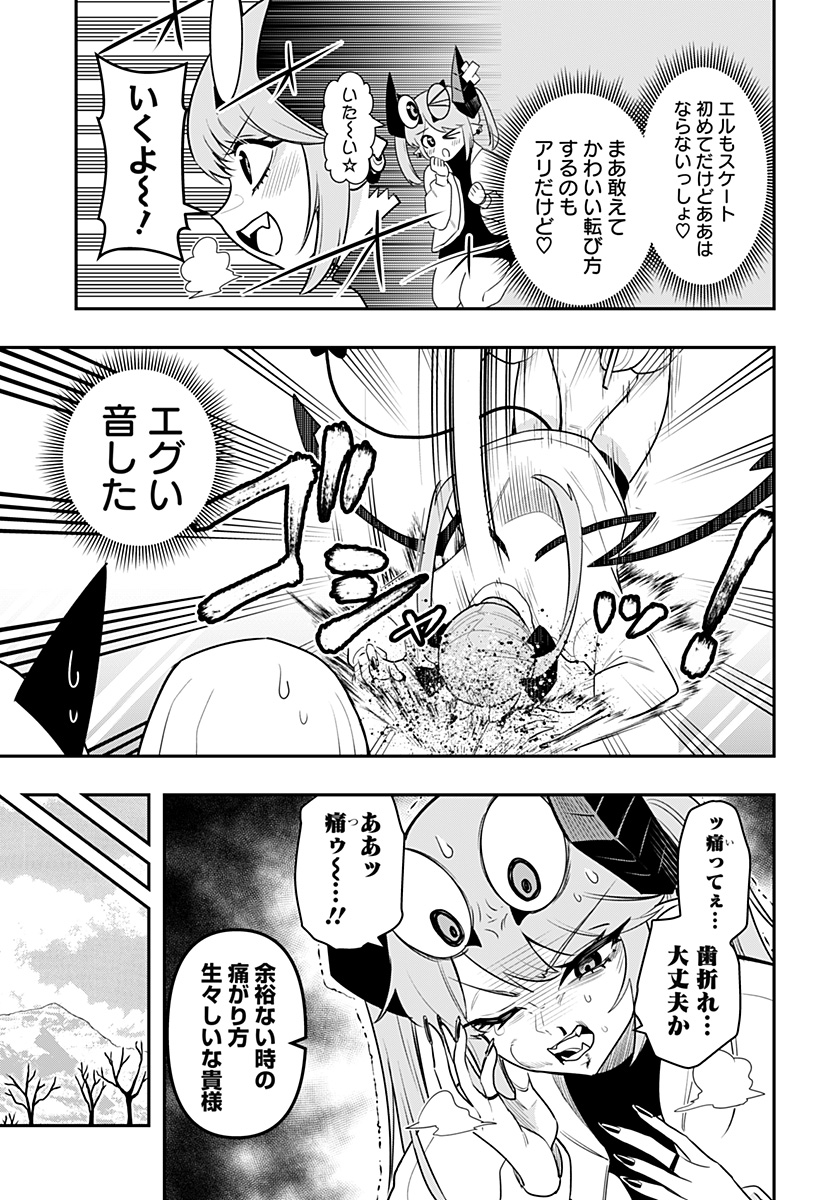 デビィ・ザ・コルシファは負けず嫌い 第57話 - Page 6