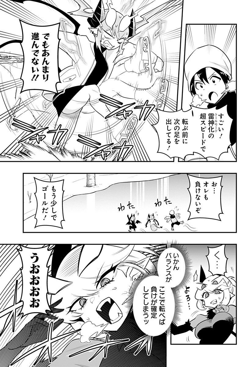 デビィ・ザ・コルシファは負けず嫌い 第57話 - Page 12