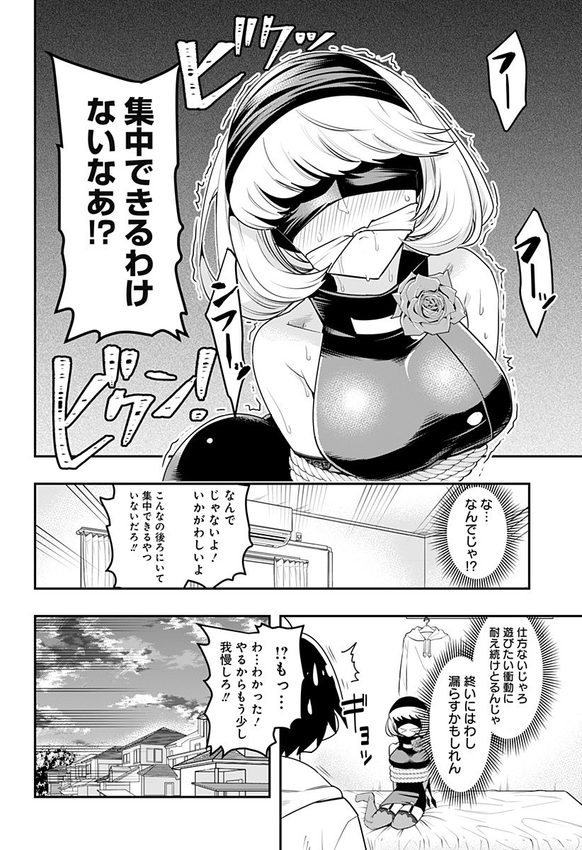 デビィ・ザ・コルシファは負けず嫌い 第6話 - Page 13