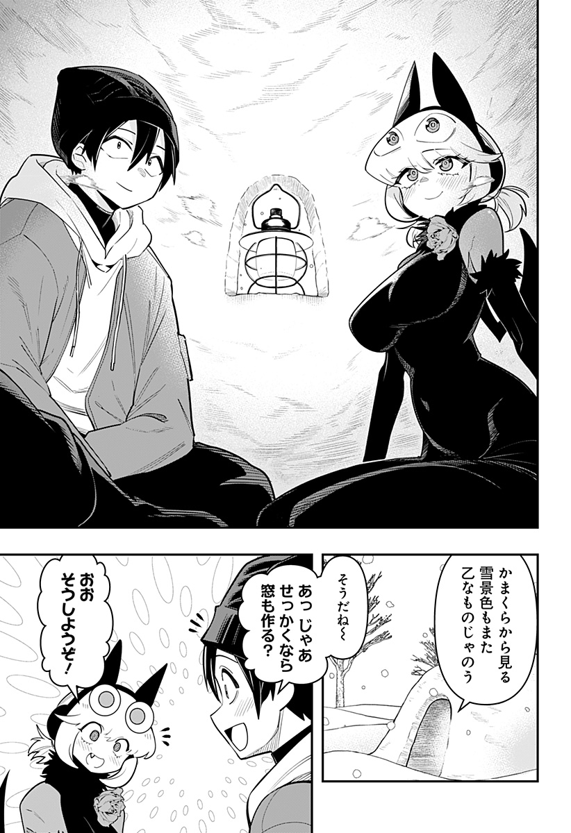 デビィ・ザ・コルシファは負けず嫌い 第60話 - Page 14