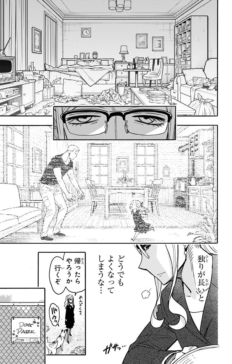 デビィ・ザ・コルシファは負けず嫌い 第64.5話 - Page 8