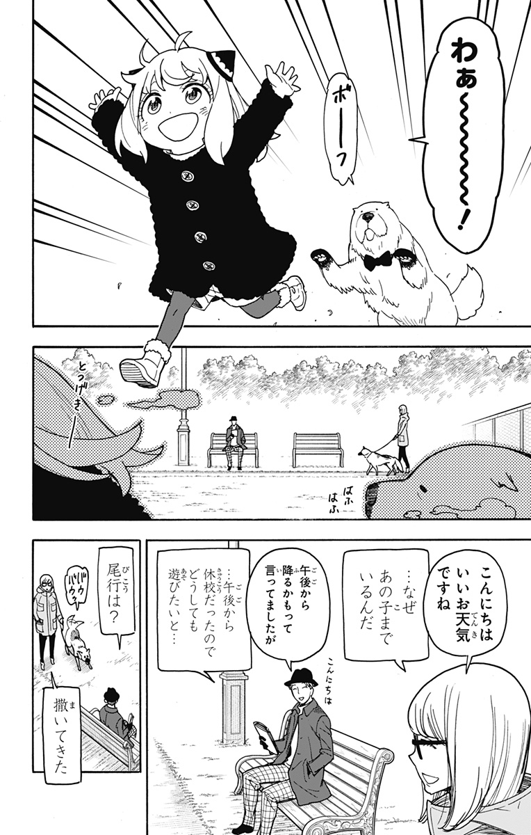 デビィ・ザ・コルシファは負けず嫌い 第64.5話 - Page 9