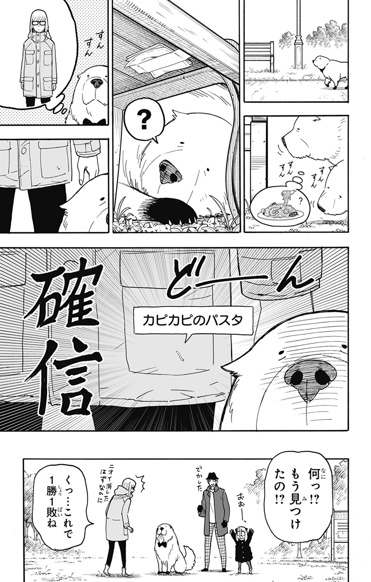 デビィ・ザ・コルシファは負けず嫌い 第64.5話 - Page 18