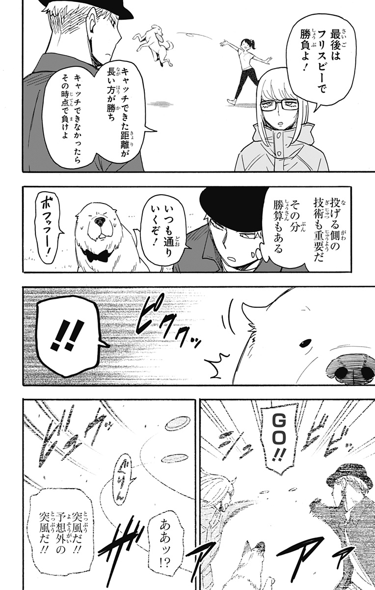 デビィ・ザ・コルシファは負けず嫌い 第64.5話 - Page 19