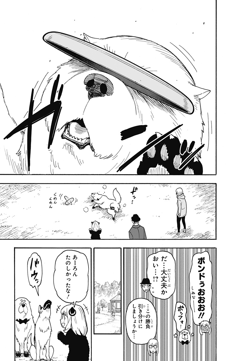 デビィ・ザ・コルシファは負けず嫌い 第64.5話 - Page 22