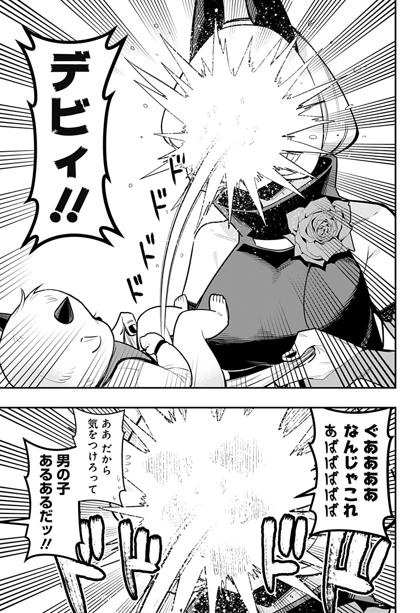 デビィ・ザ・コルシファは負けず嫌い 第65話 - Page 10