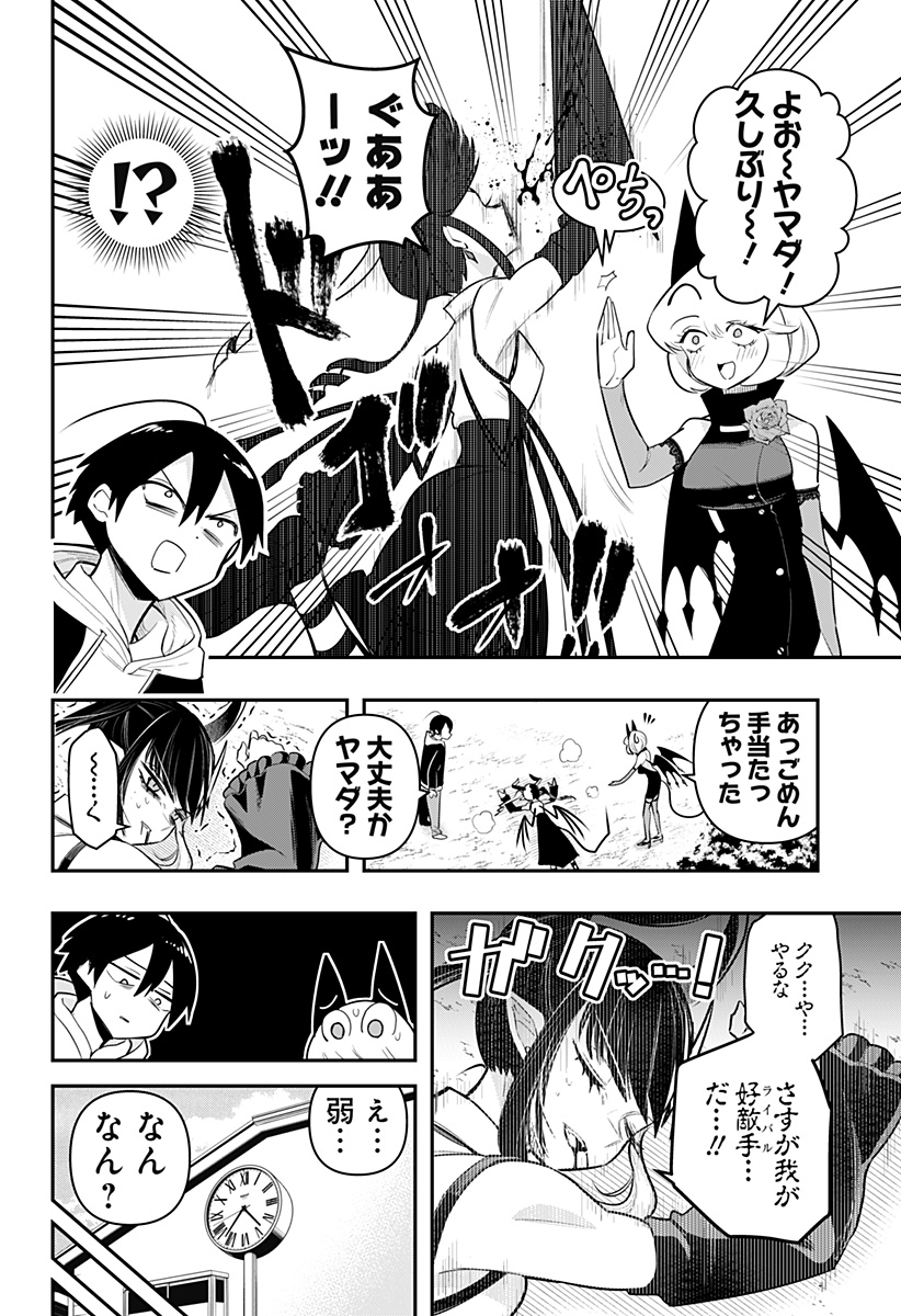 デビィ・ザ・コルシファは負けず嫌い 第67話 - Page 6