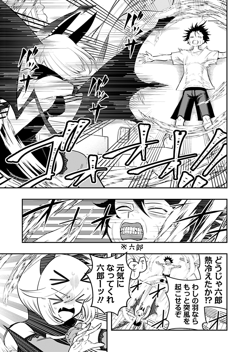 デビィ・ザ・コルシファは負けず嫌い 第71話 - Page 10