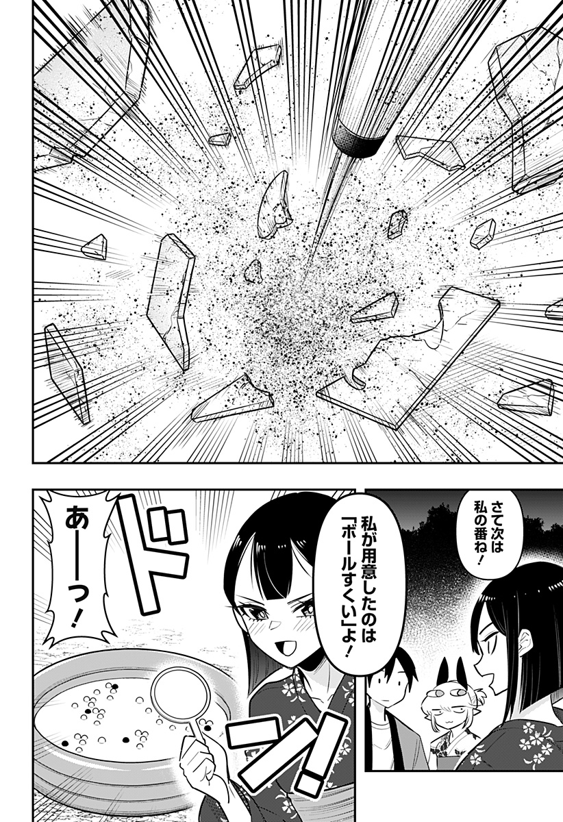 デビィ・ザ・コルシファは負けず嫌い 第74話 - Page 7