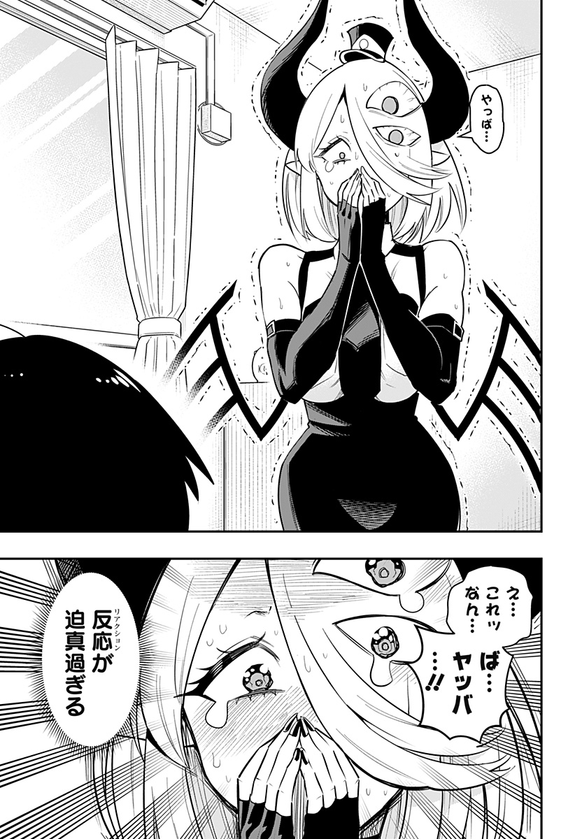 デビィ・ザ・コルシファは負けず嫌い 第75話 - Page 6