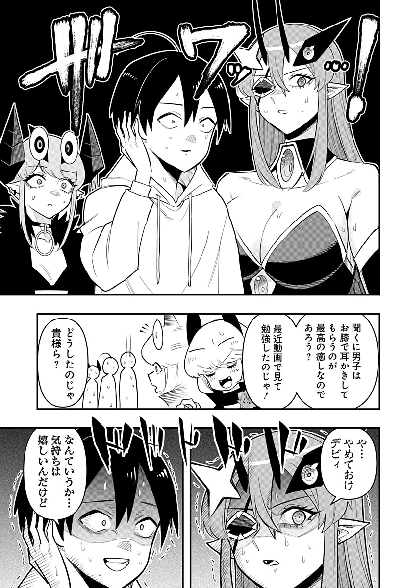 デビィ・ザ・コルシファは負けず嫌い 第77話 - Page 12