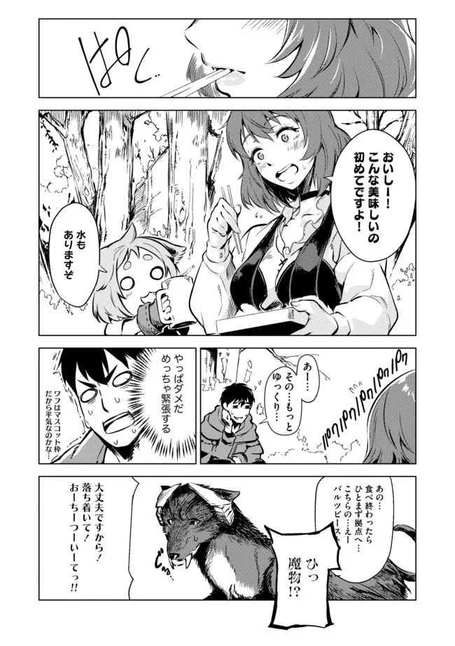 デッキひとつで異世界探訪 第6話 - Page 9