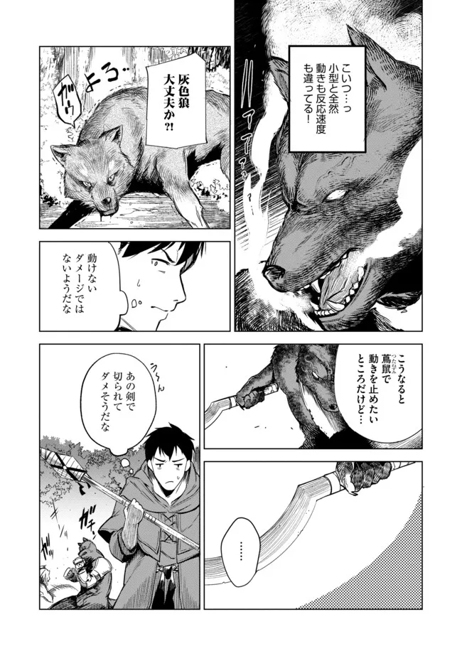 デッキひとつで異世界探訪 第9話 - Page 5