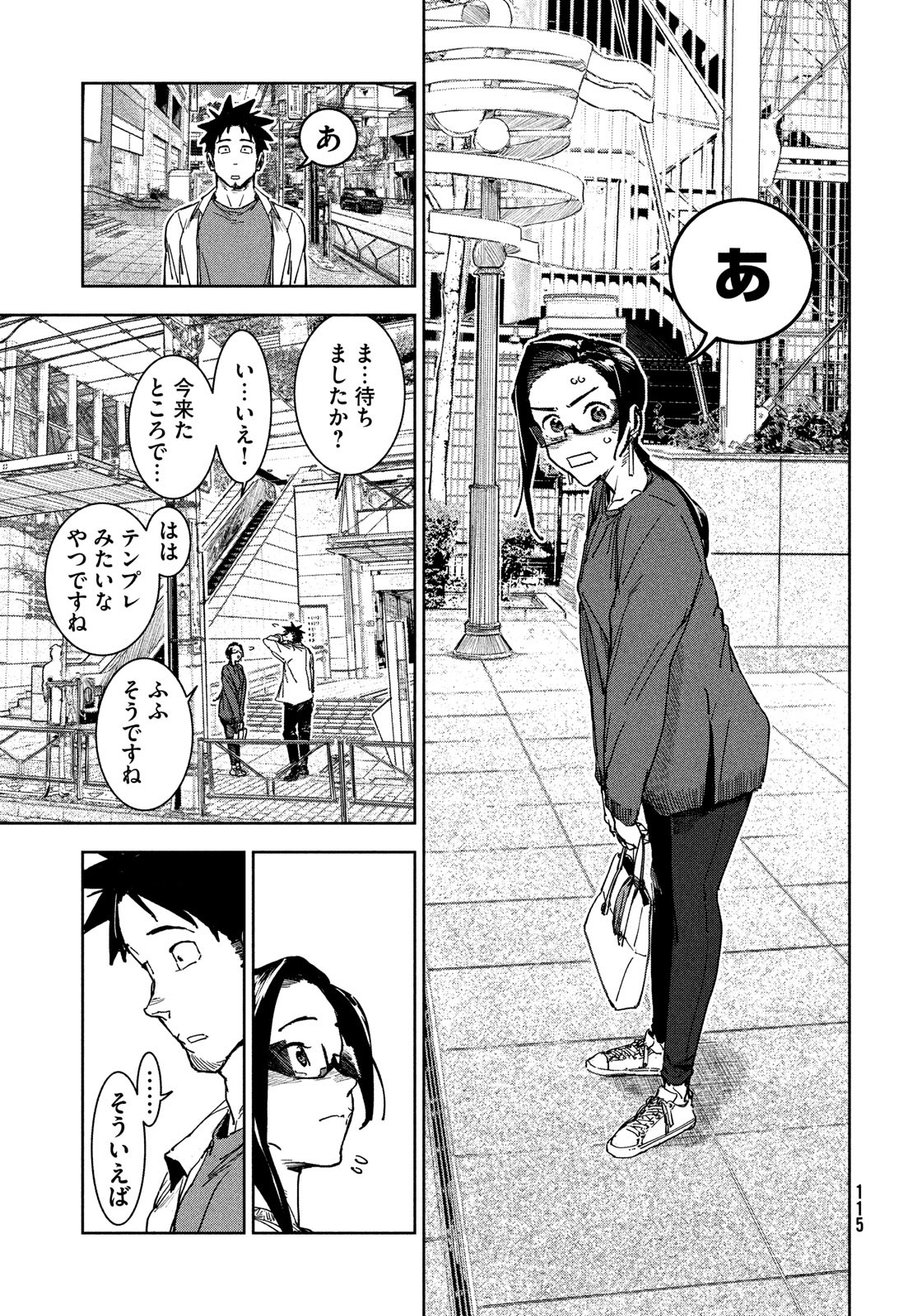 亚人酱有话要说 第64話 - Page 10